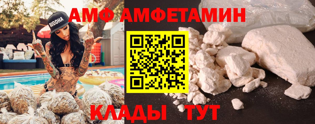 Амфетамин Розовый  Вход с VPN  Пушкино 