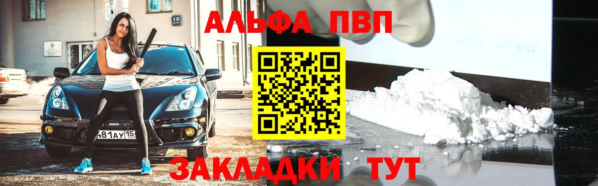 Пушкино  A PVP СК  Альфа ПВП  Alpha-PVP VHQ  Вход с VPN 