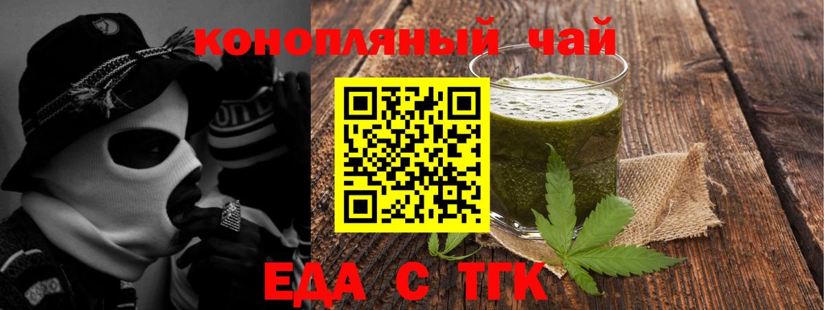 Печенье с ТГК конопля  Вход с VPN  Пушкино 