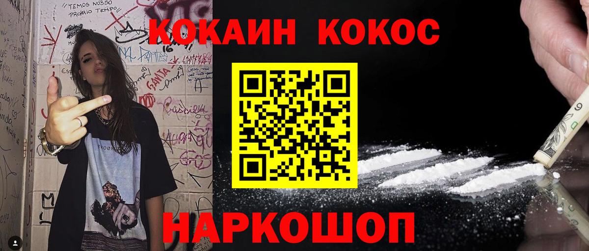 НБОМе  ГАШ  Каннабис  Пушкино  Меф  Амфетамин кристаллы  Вход с VPN  Меф МЯУ МЯУ   ГАШИШ 