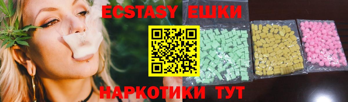 Ecstasy таблы  Ecstasy  Пушкино  Вход с VPN  ЭКСТАЗИ 280мг 