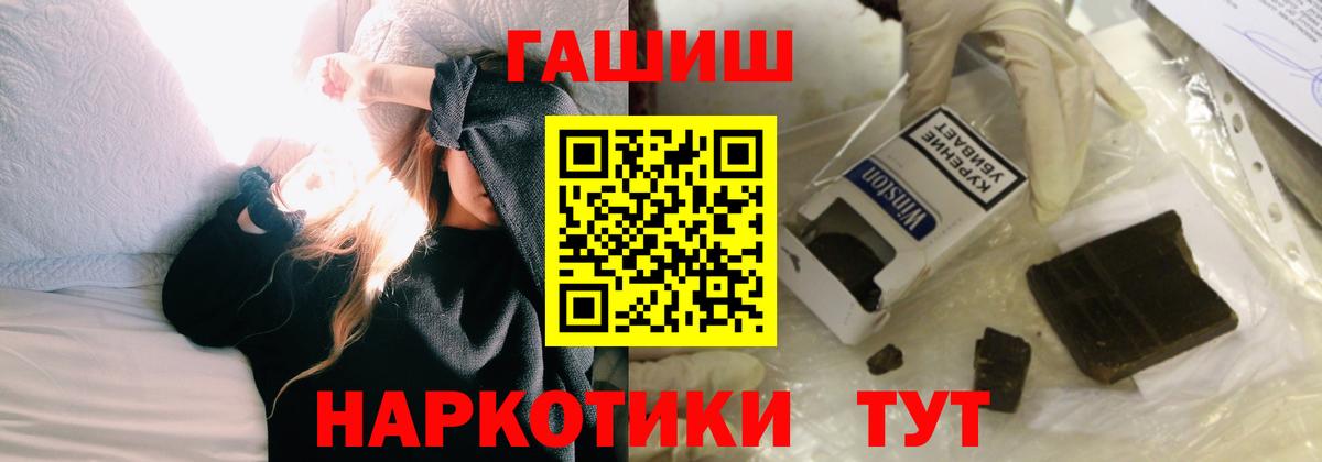 Пушкино  Гашиш убойный  ГАШ 40% ТГК  Вход с VPN 