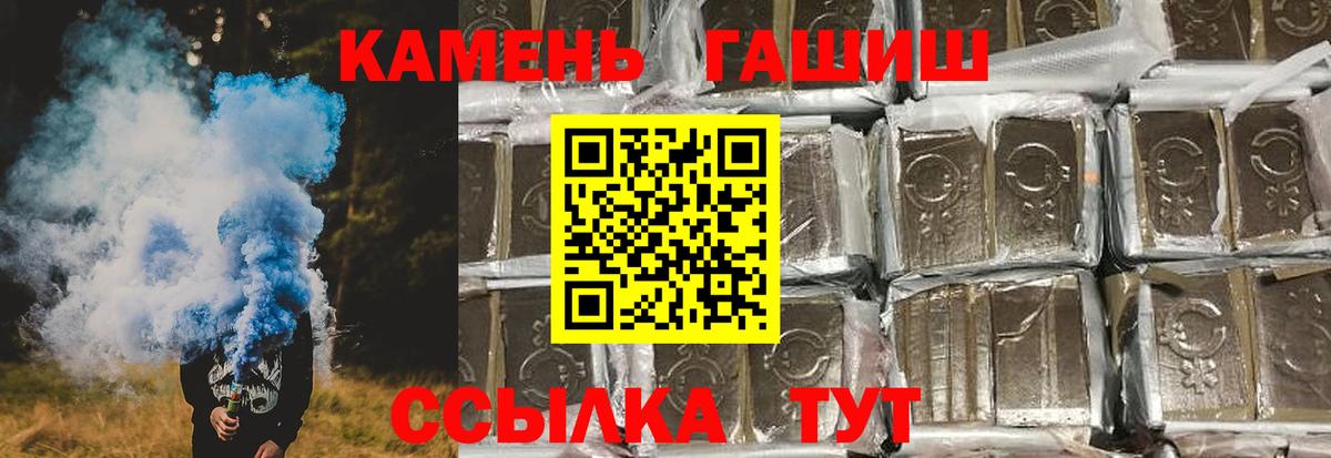 ГАШИШ гашик Пушкино