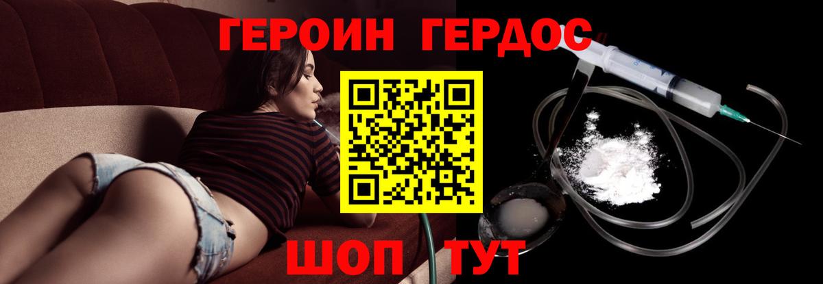 Пушкино  Героин VHQ  ГЕРОИН  Вход с VPN 
