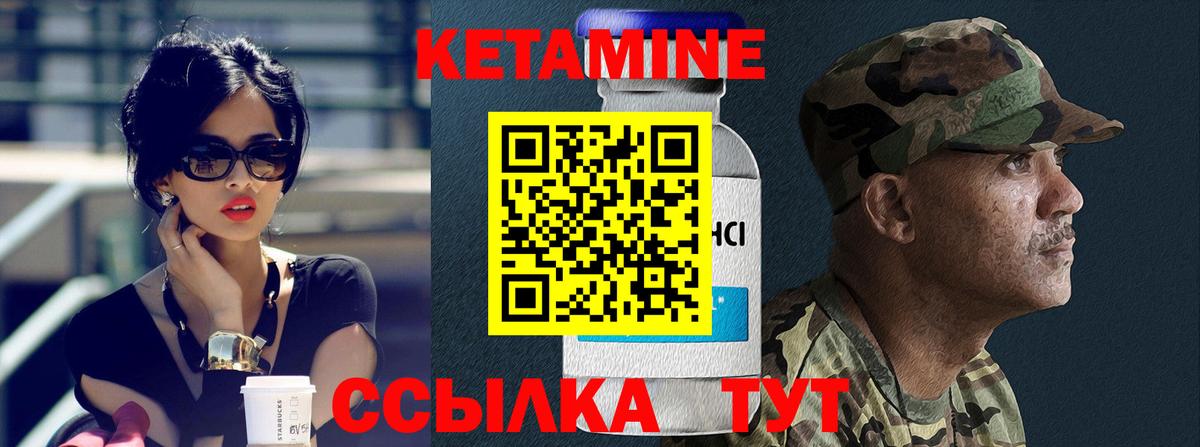 КЕТАМИН VHQ Пушкино