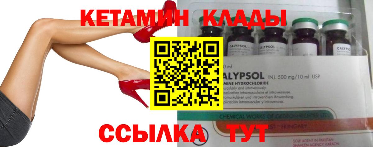 КЕТАМИН ketamine  КЕТАМИН VHQ  Пушкино  Вход с VPN 
