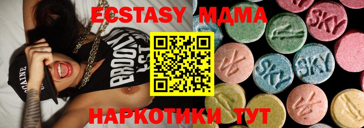 Пушкино  МДМА VHQ  Вход с VPN  МДМА  МДМА кристаллы 