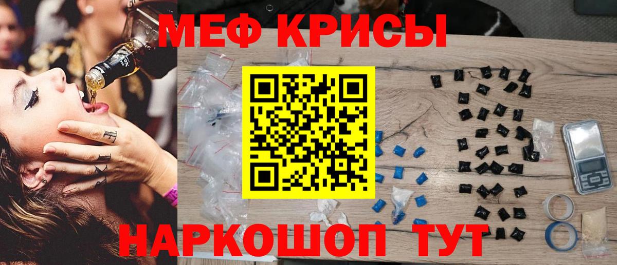 Меф мука Пушкино