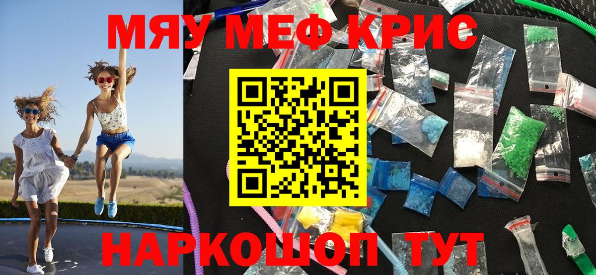 Меф мука  Мефедрон  Пушкино  Мефедрон мяу мяу  Вход с VPN 