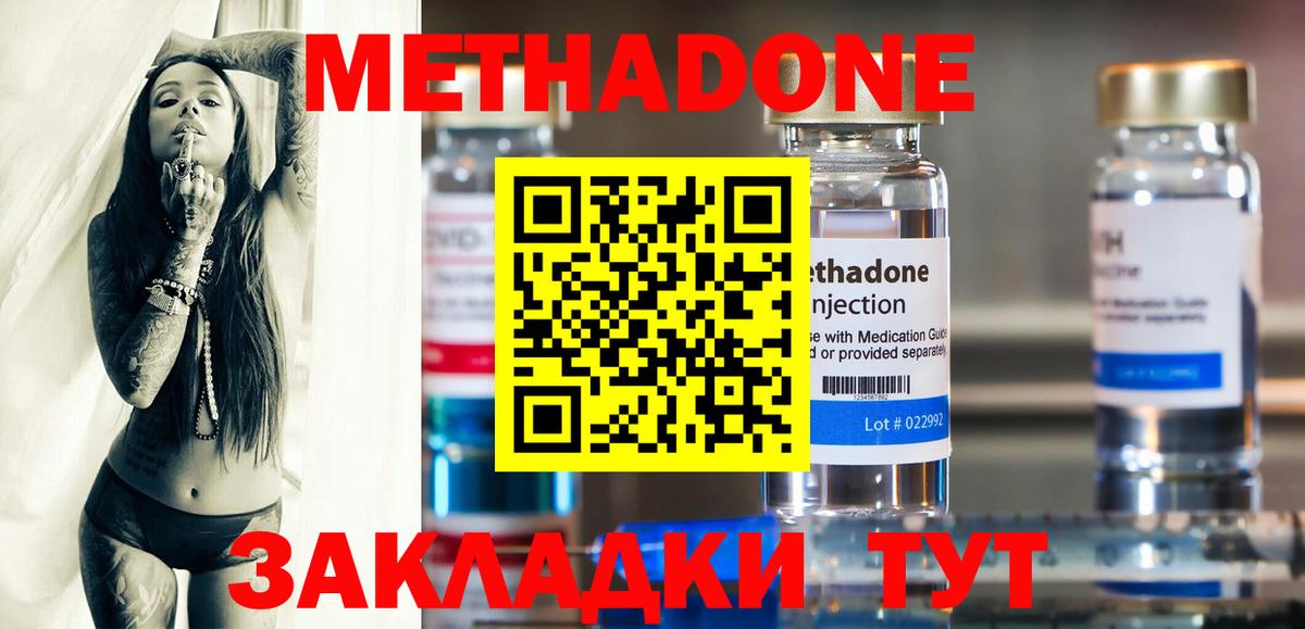 Метадон кристалл Пушкино