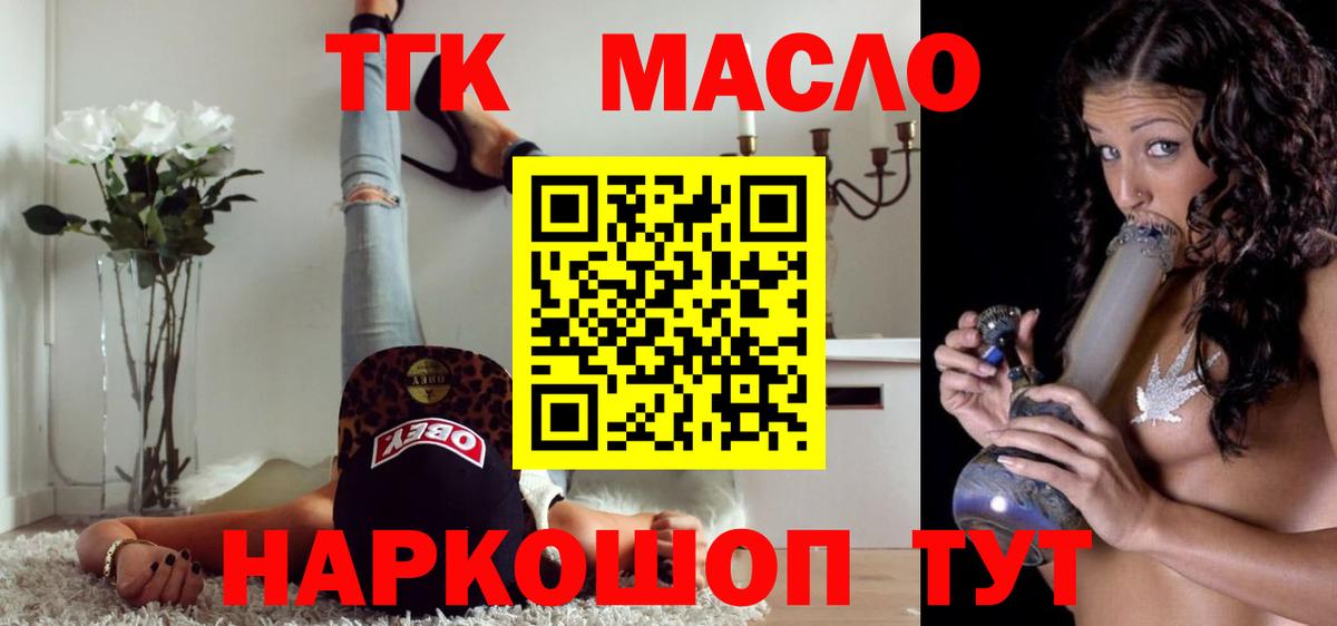 Дистиллят ТГК вейп с тгк  Вход с VPN  Пушкино 